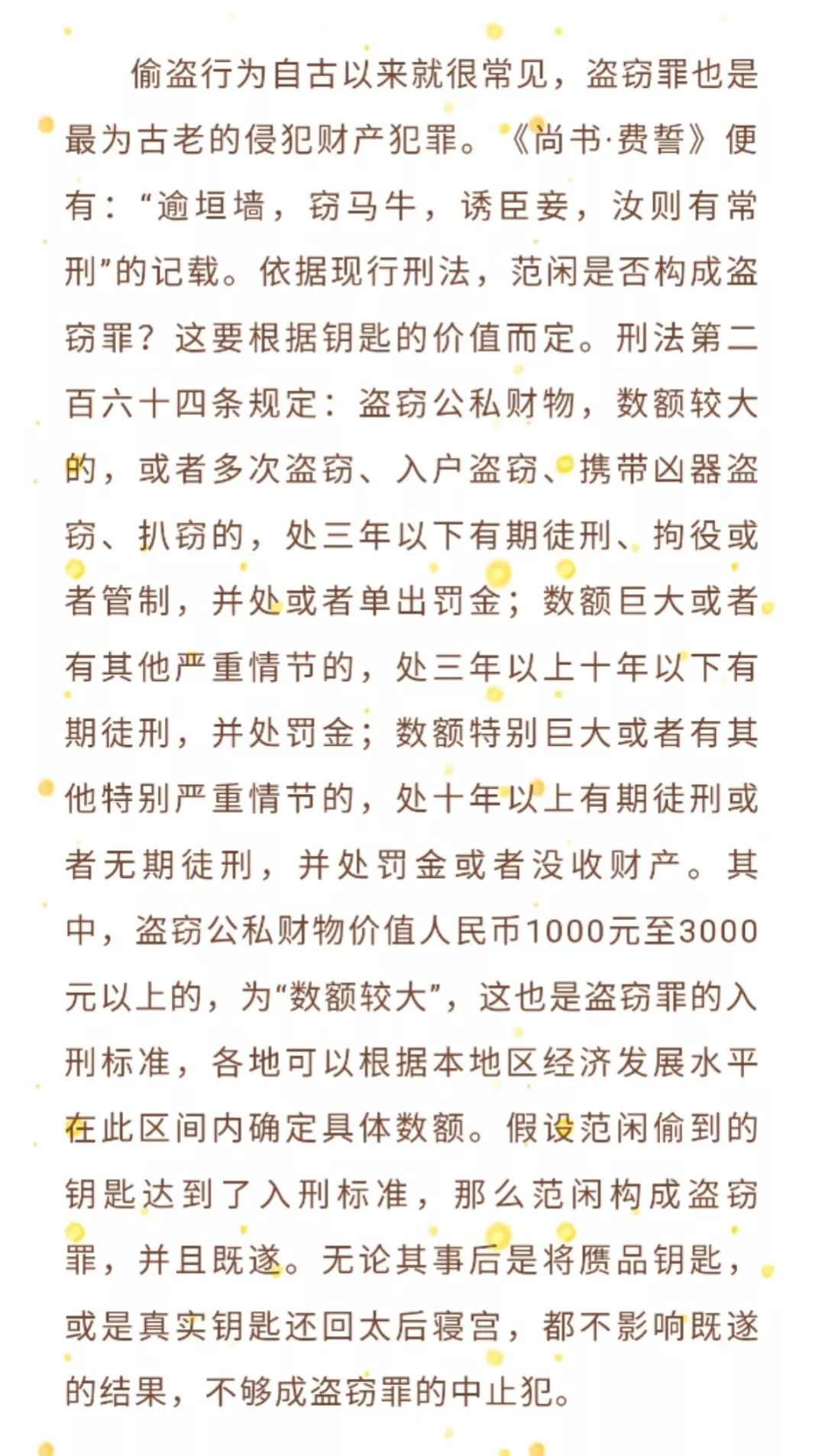 荆什么梓成语_成语故事简笔画(2)