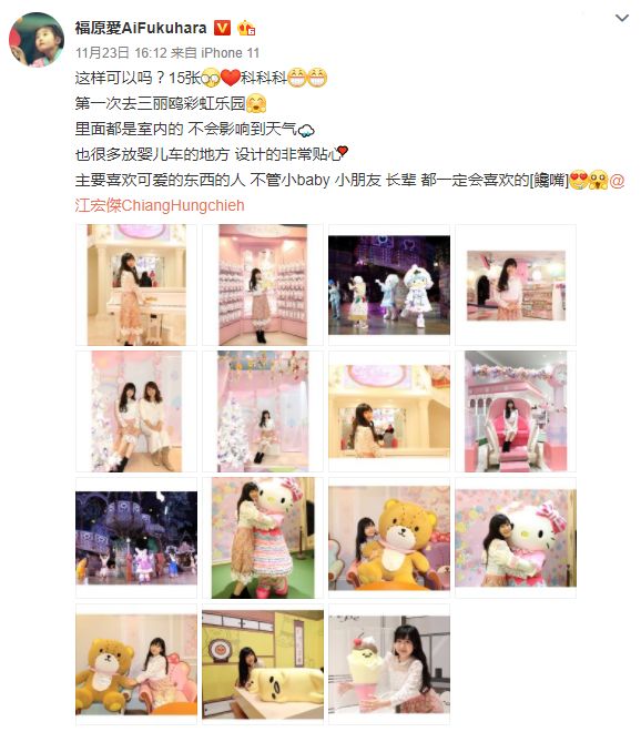 让福原爱都沉迷的乐园!get同款拍照打卡点全攻略!