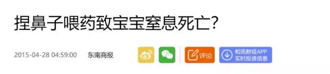 「宝宝呵护」喂药不可“强攻”，宝妈学会这一招，让宝宝乖乖吃药