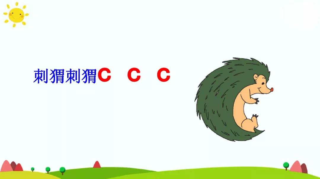 部编版一年级上册汉语拼音7zcs图文讲解知识点梳理