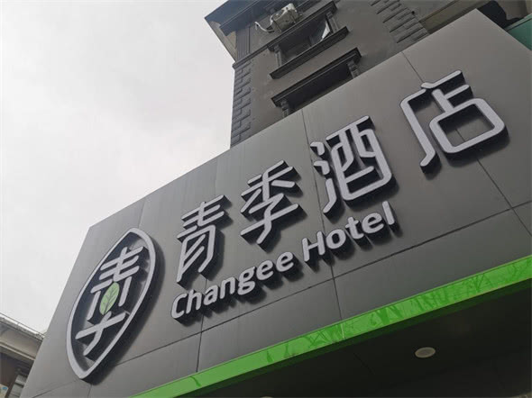 上海酒店招聘_上海凯宾斯基大酒店 公开招聘日(3)