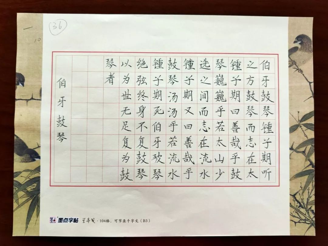 卡农简谱墨韵_卡农简谱(3)