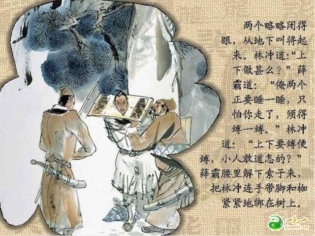 水浒传手绘连环画下