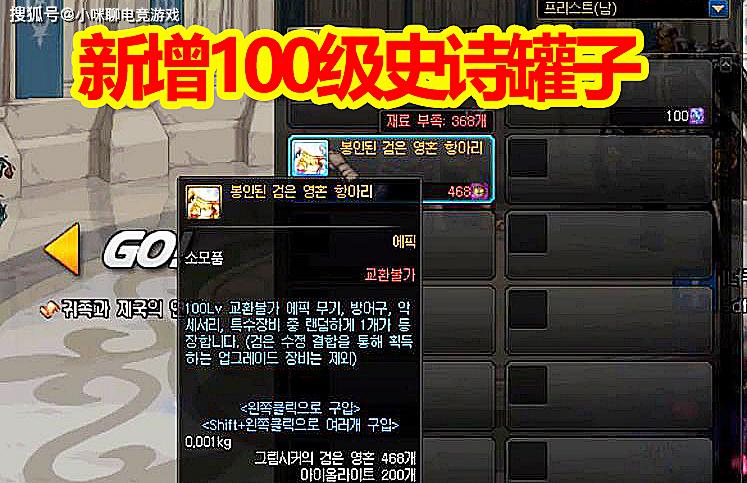 DNF韩服：新增100级史诗罐子，无限开启兑换，458个材料一件SS