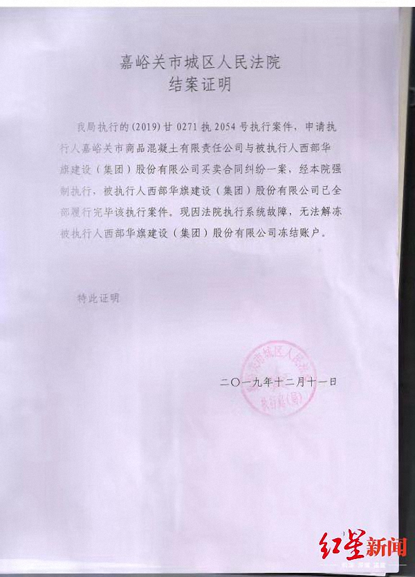 法院资产冻结证明范本 来自搜狐网