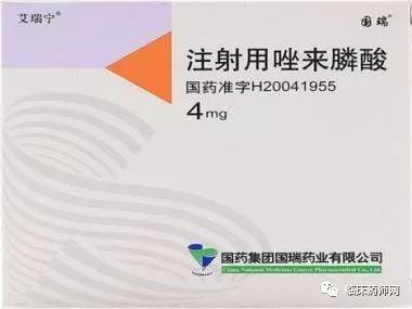 唑来膦酸4mg与5mg的临床应用区别