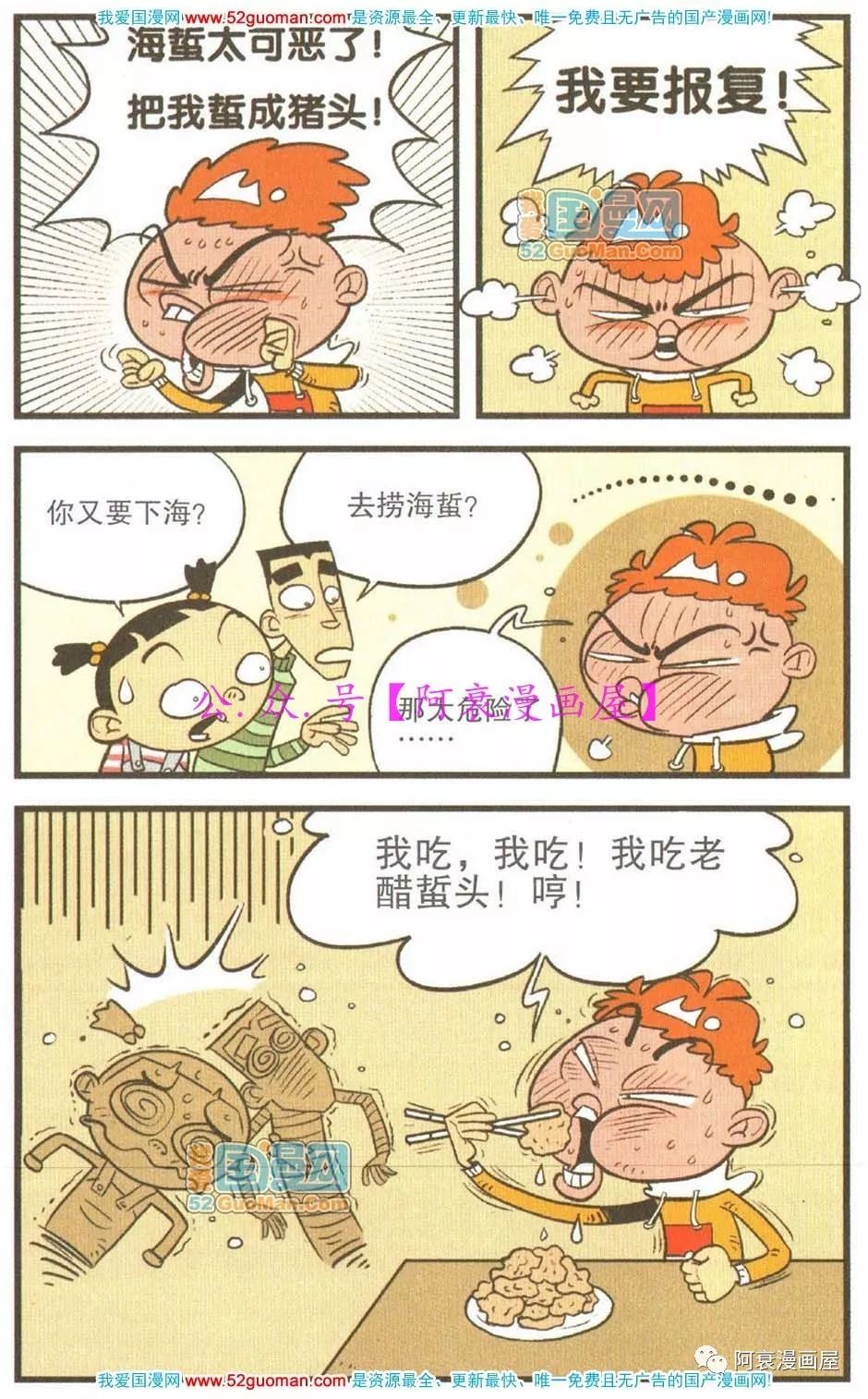 什么日什么力的成语_成语故事图片(3)