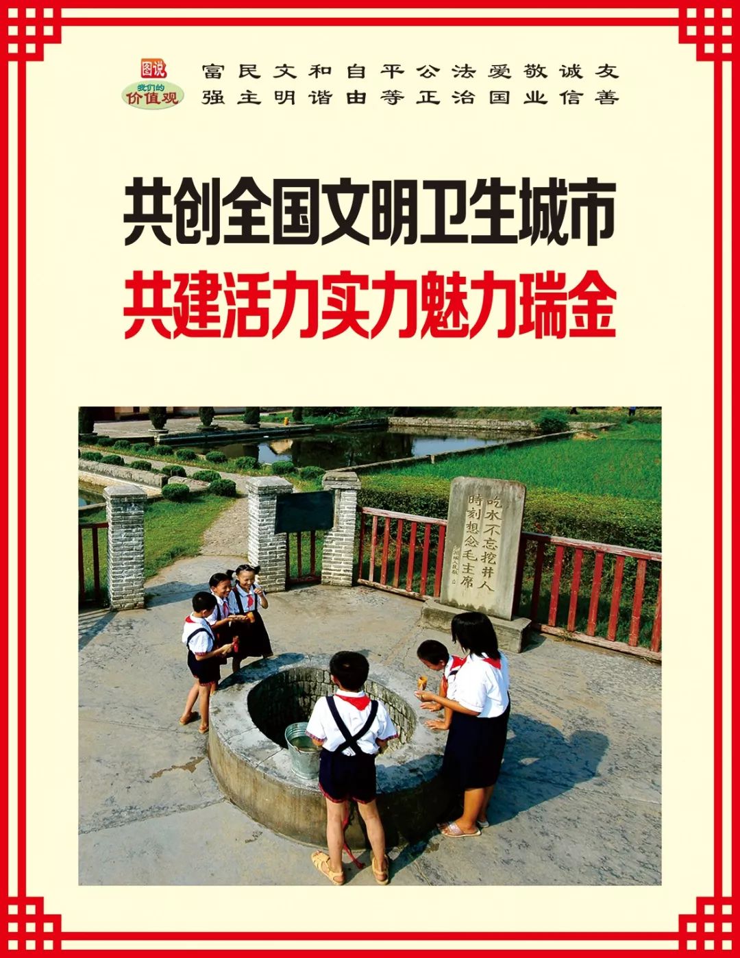 建设瑞金地级市人口_凹凸世界瑞金图片