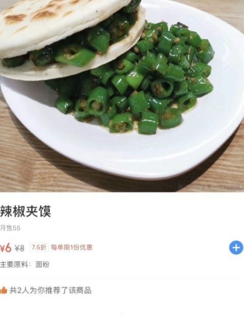 搞笑爆笑动图：主料是面粉？