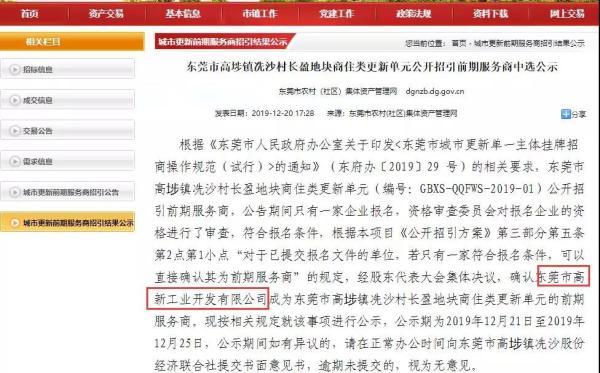 东莞镇街2017年经济总量一览表_东莞镇街地图(3)