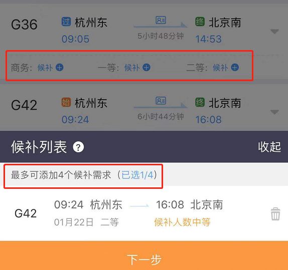 火车票购买信息都有哪里通知 3ca51f1049104cef9cf074e76a110236.jpeg
