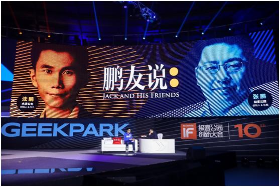 水滴沈鹏:三年半 我从「创业」这件事儿中悟到的