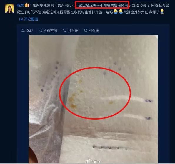 又一大牌卫生巾出事用了的女生竟然在体内孵化长蛆