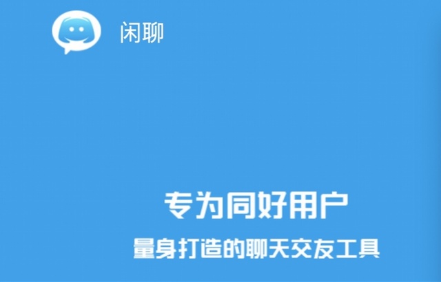 “闲聊”App涉网络赌博活动被调查！由深圳小水滴公司开发运营