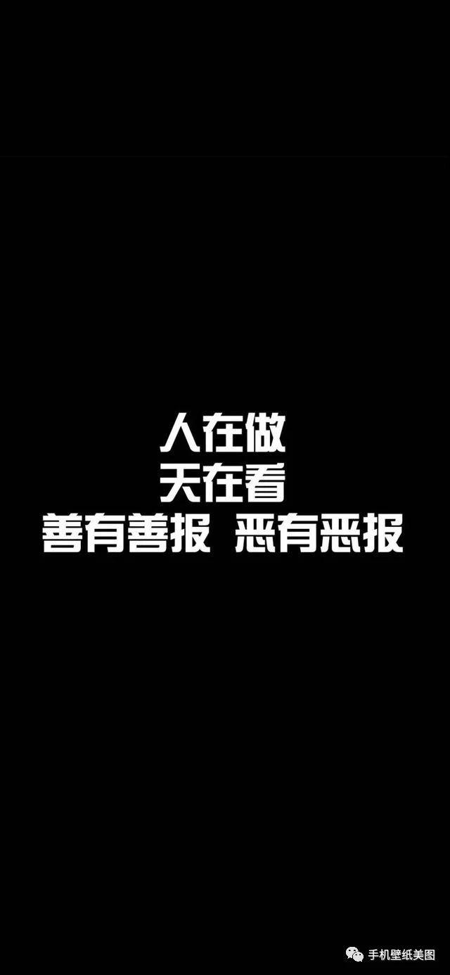 2020正能量文字壁纸高清,抖音锁屏壁纸