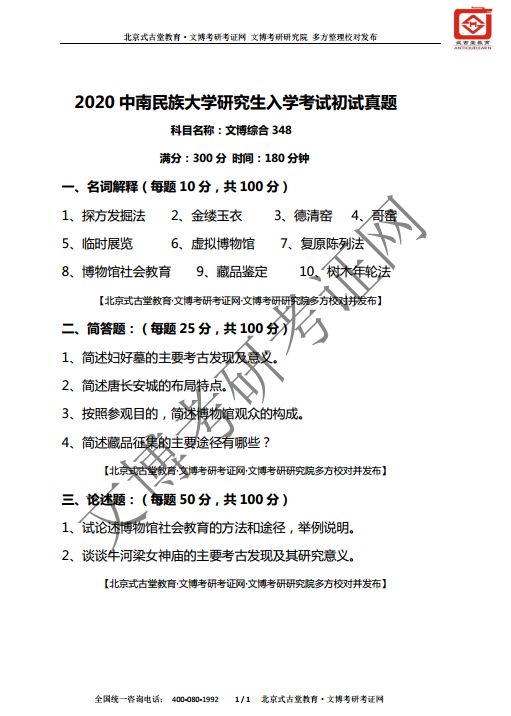 曲谱师范大学转专业_华南师范大学(5)