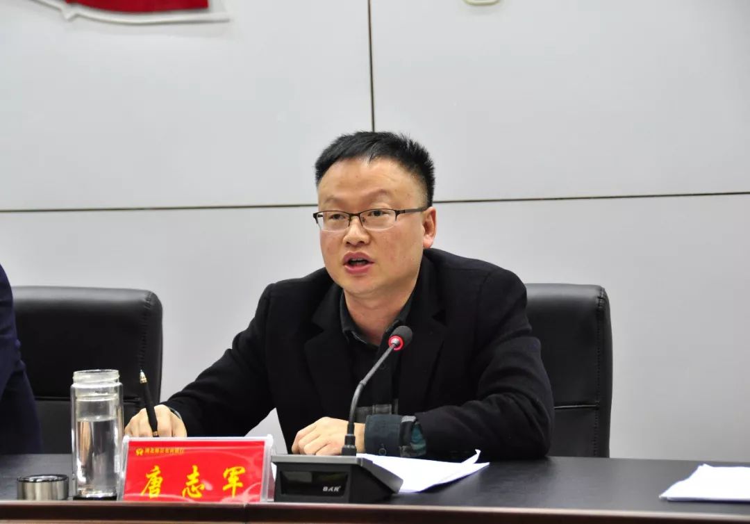 湖北郧县农商银行党委书记,董事长唐志军在动员大会上讲话