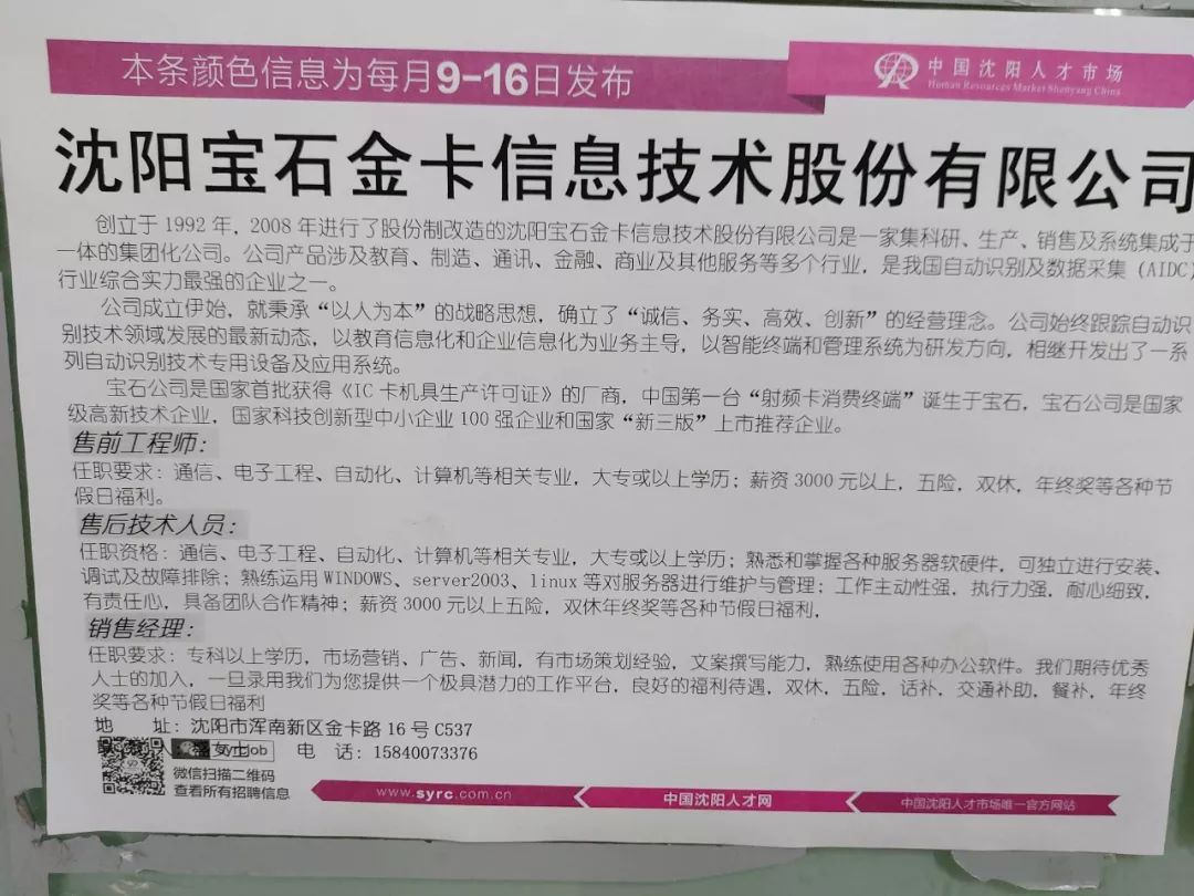 辽宁招聘网_辽宁银行招聘信息网 2020辽宁银行校园招聘(2)