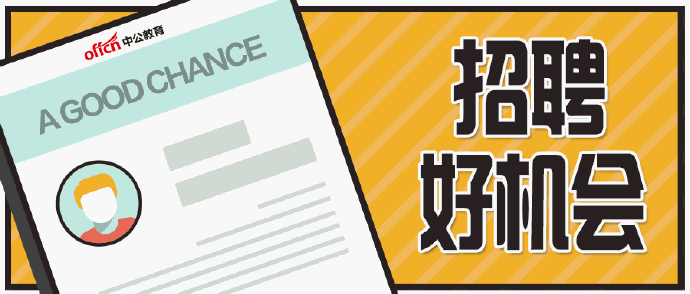 富滇银行招聘_2019富滇银行招聘72人