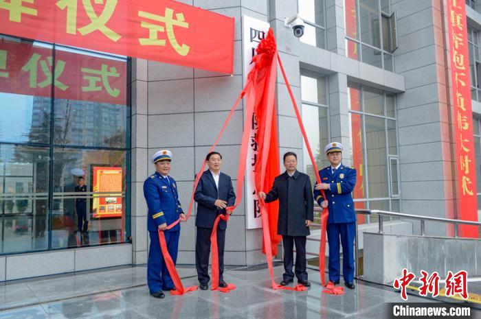 四川省消防救援总队正式挂牌成立