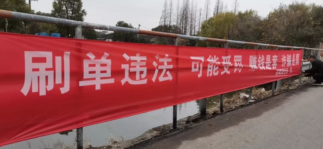 筑牢"意识防"保护墙,光福镇横幅排队上阵!_宣传