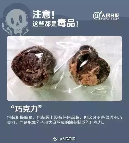 【四川省教育厅】新型毒品悄悄瞄准00后，皮肤一碰就沾毒：孩子、家长都要多防备