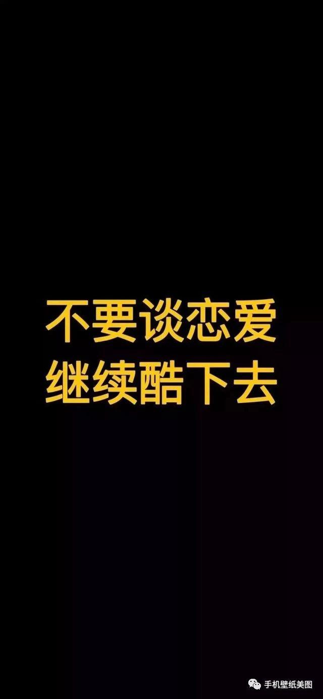 2020正能量文字壁纸高清,抖音锁屏壁纸