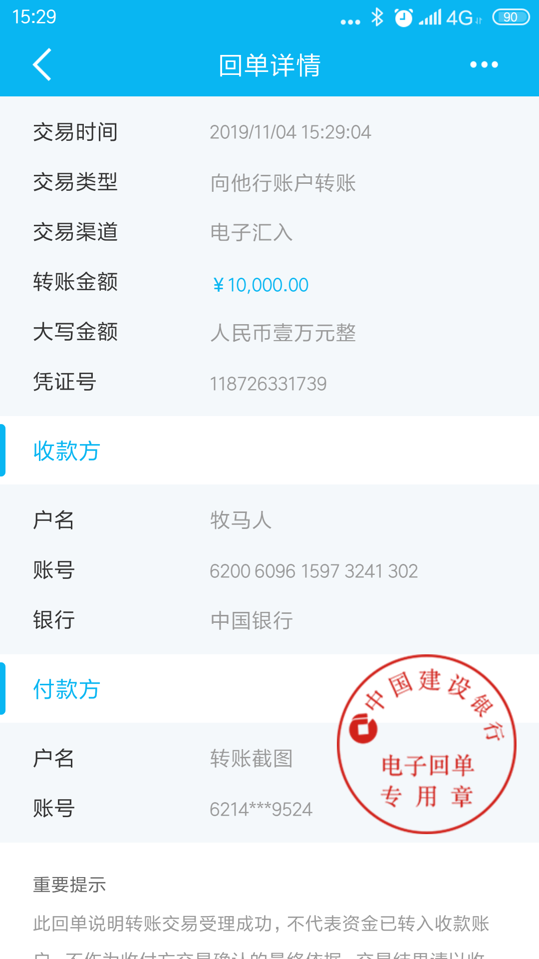 网银效果图(网页版)
