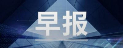 【鲸媒体早报】印度教育科技初创公司 Eduisfun 宣布获得20亿卢比融资
