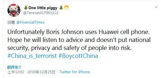 华为能窃取英国核机密?!美高官想吓唬唐宁街,却连网友都没唬住-识物网 - 15NEWS.CN