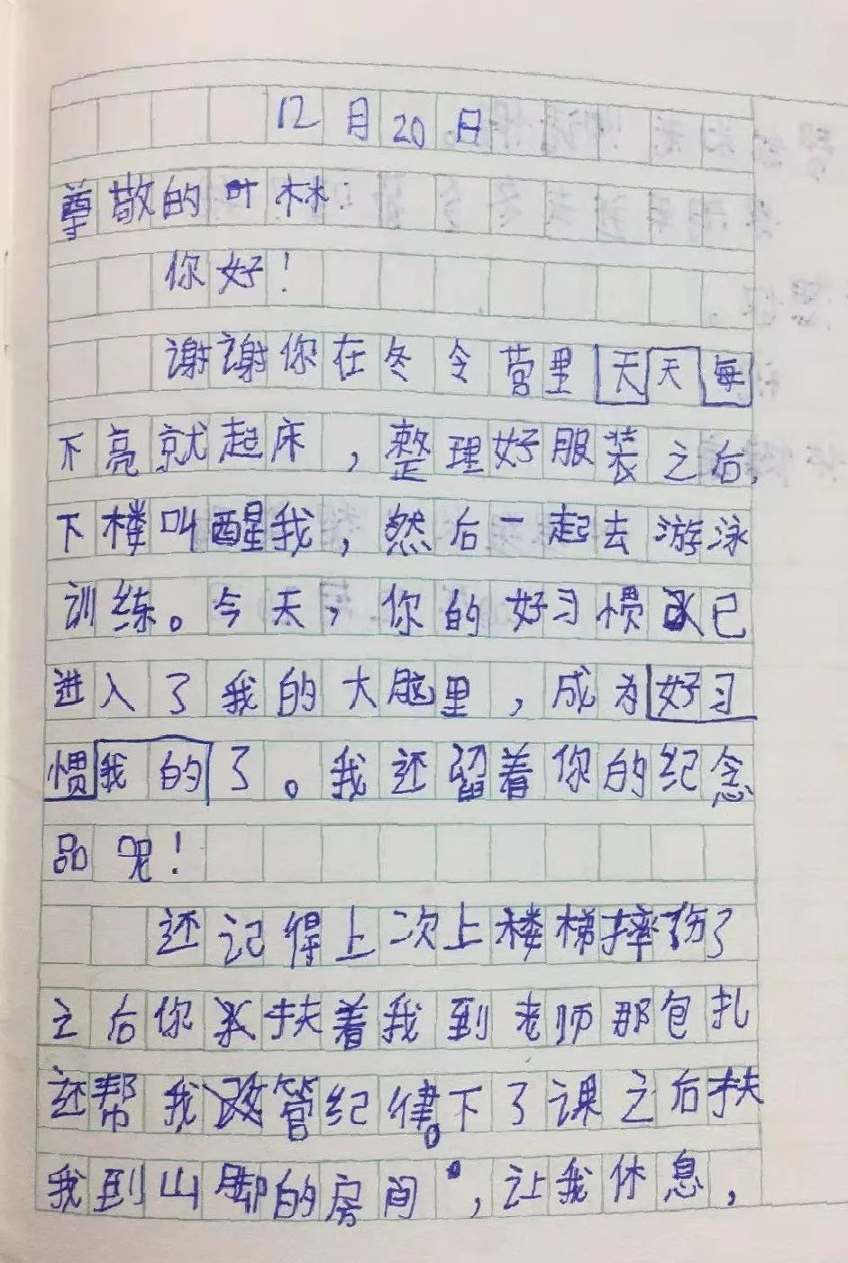 寻人启事简谱_弹唱谱 寻人启事(2)