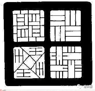 你能看出这4个图案各由哪个汉字组成吗看懂的都是高人