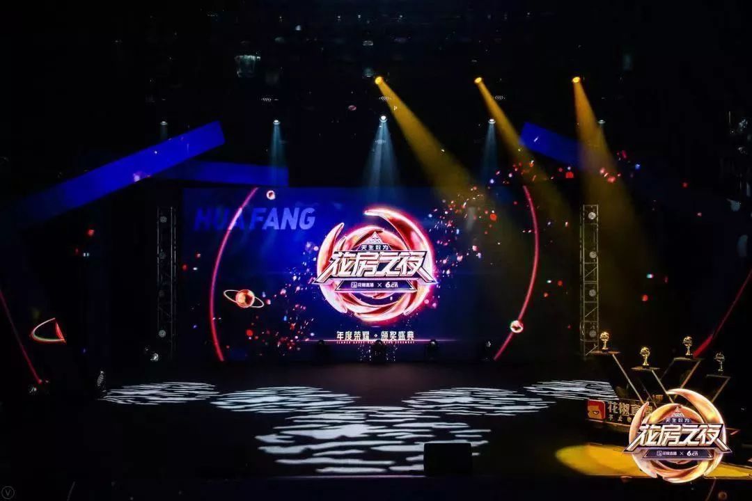 “2020花房之夜”完美落幕,管窥泛娱乐直播行业未来