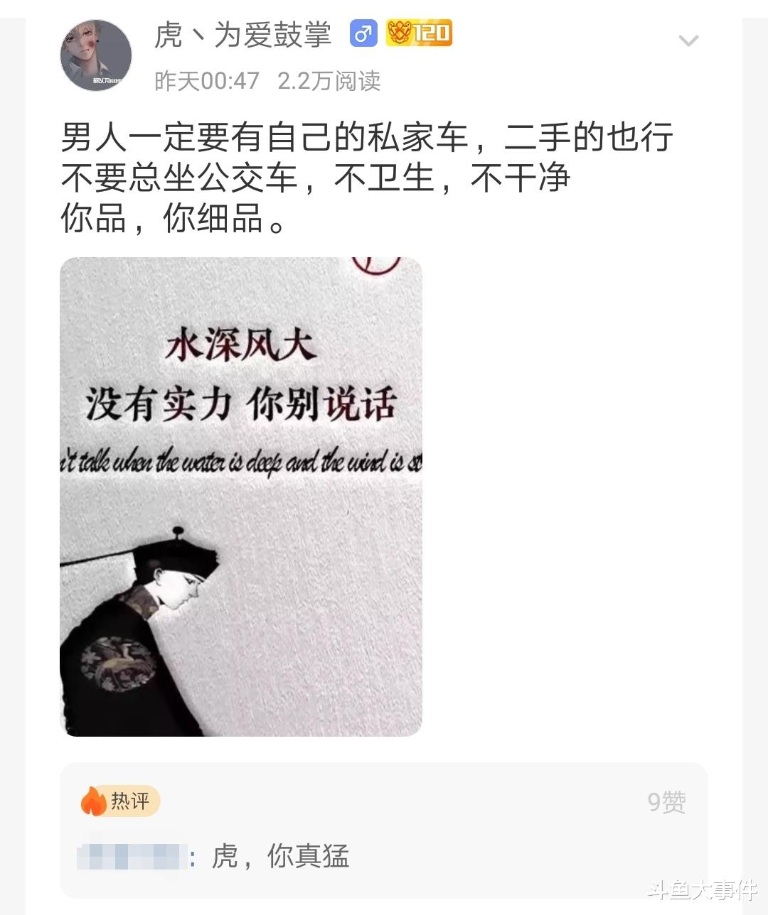 女主播顾北宁,神豪虎皇发出意味深长帖子引围观,水友