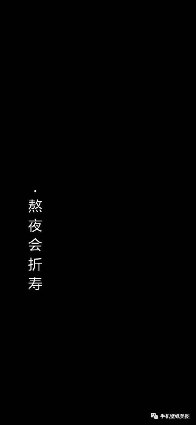 2020正能量文字壁纸高清,抖音锁屏壁纸