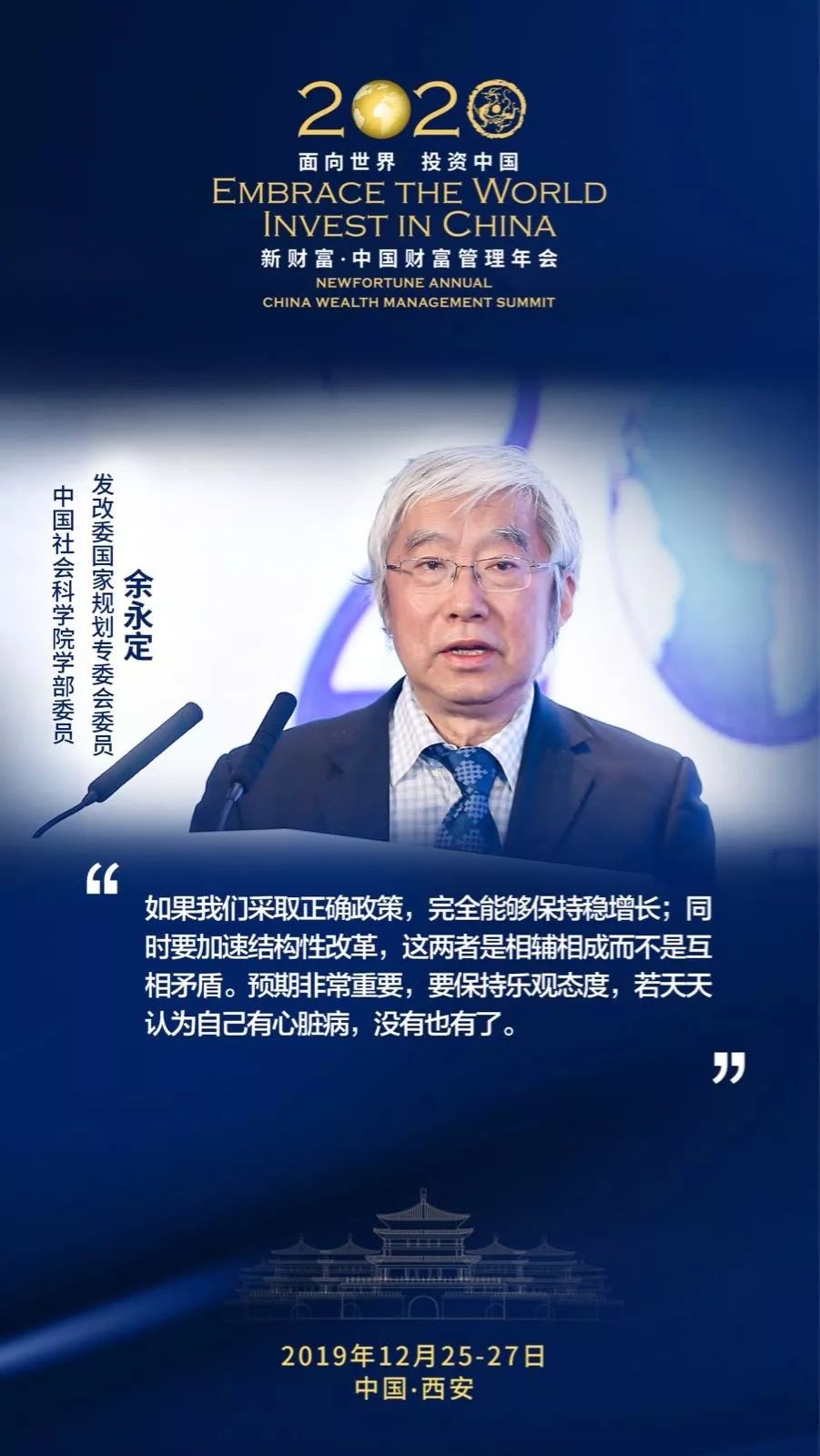 2019年gdp阵容_2019年中国gdp增长率(2)