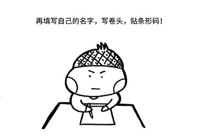 进考场前你必须牢记这些内容