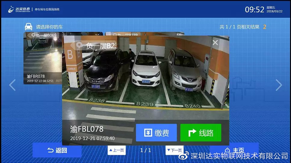 如何找车的定位 65483e68561a41fcbe3436692789115a.jpeg