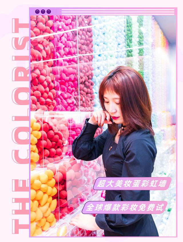 大型彩妆集合店THE COLORIST入驻沈阳,产品免费试!快去!
