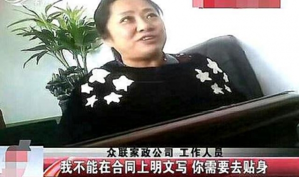 保姆上門還提供“特殊服務”？陪護升級成“陪床”，負責人：只貴1000(圖4)