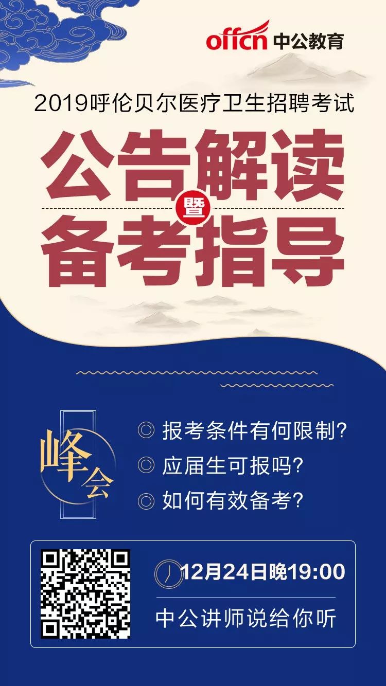 卫生局招聘_湖北省基层医疗卫生招聘报名流程及报名照片在线处理方法(3)