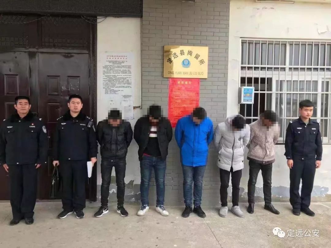 定远又有12人被拘留年底了这事别再干了