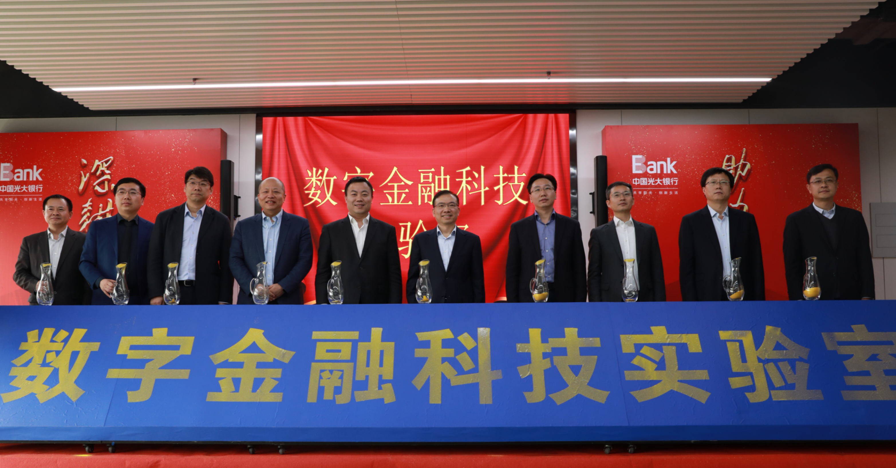 中国光大银行与雄安集团共建数字金融科技实验室聚焦区块链创新应用