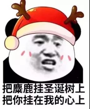 把圣诞表情包和文案也安排上了贴心的大全菌昨天发了头像和壁纸merry