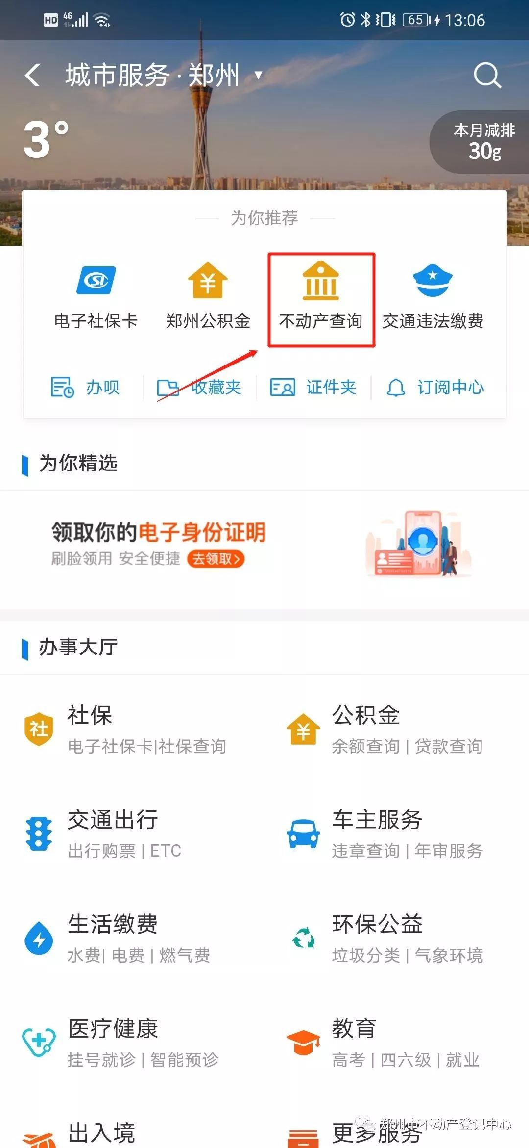 人口确认权_权姓人口分布图(2)