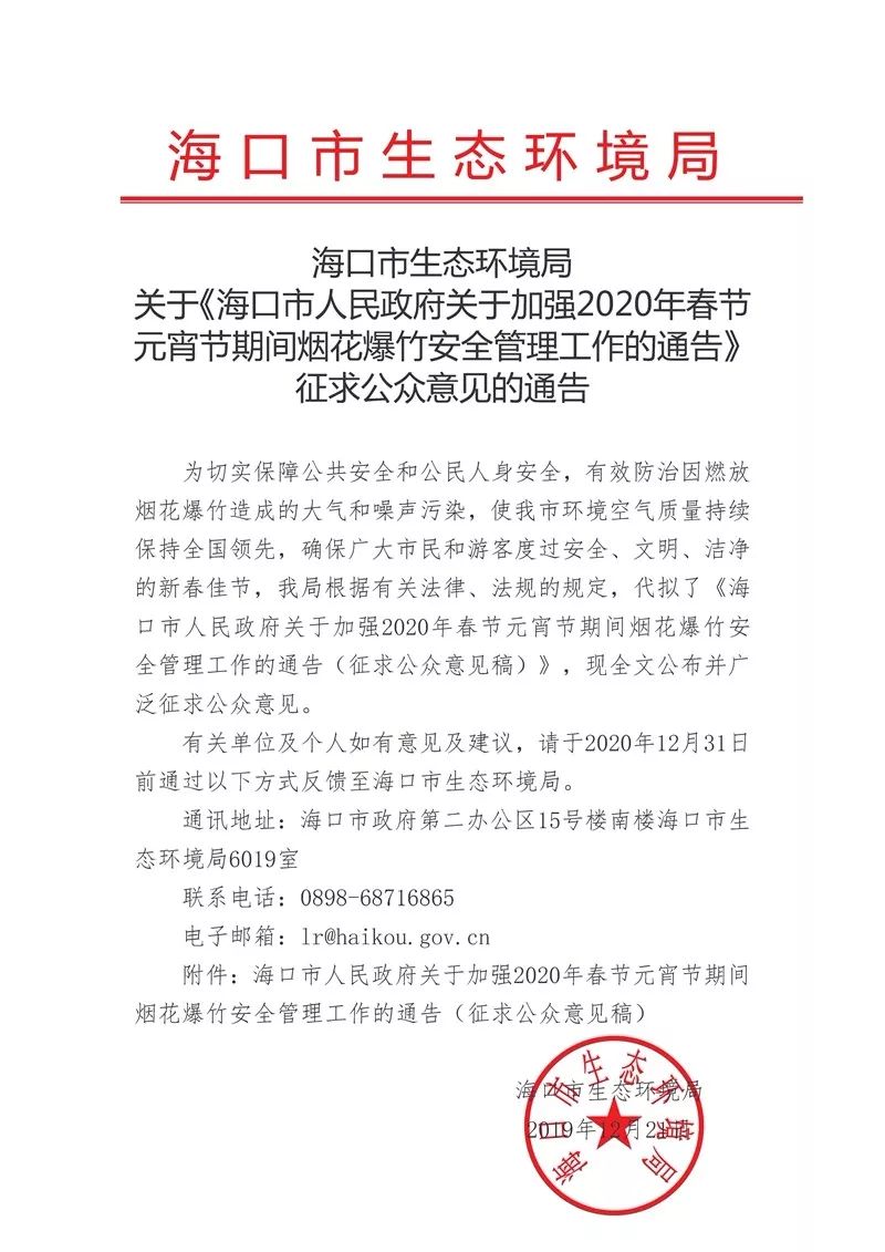 海口市四个区gdp2020_海口市映秀区彭林波(2)