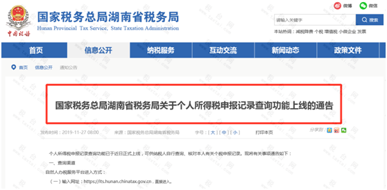 查人口个人信息_家长朋友,您有一封人口普查自主申报信息提示请查收(2)