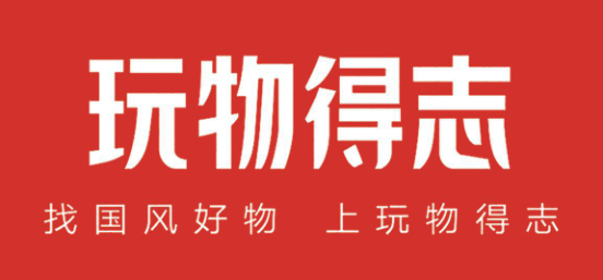 玩物得志官方授权大师级玩家镇平老徐教所有镇平人如何开直播卖货