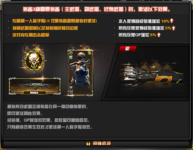 cf:新年版本爆料,雷霆套装,交易所新活动玩偶,新角色春上线!