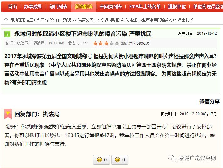 什么时间才算噪音扰民 7971c6e3d8cf4a11a4b7efa901664cc4.jpeg